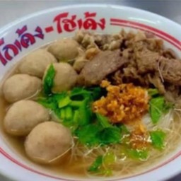ก๋วยเตี๋ยวลูกชิ้นหมู หมูสด น้ำใส