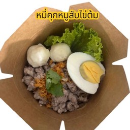 หมี่หมูสับไข่ต้ม
