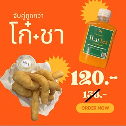 โก๋ชา