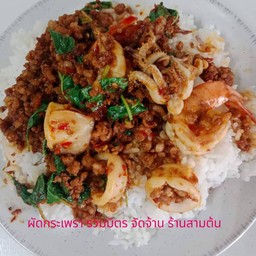 ผัดกระเพรารวมมิตร