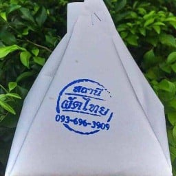 สถานีผัดไทย 20 บาท