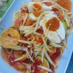 ส้มตำไข่เค็ม