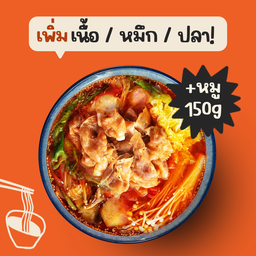 เซ็ตหม่าล่าหมีจุก (คุ้มเว่อร์) S2