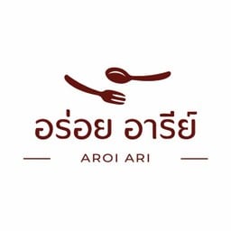 อร่อย อารีย์ Aroi Ari อารีย์