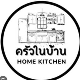 ครัวในบ้าน