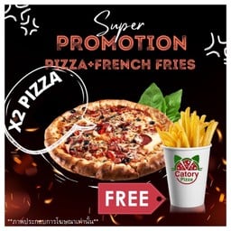 พิซซ่ 1 แถม 1(ถาดกลาง)+ เฟรนฟรายส์