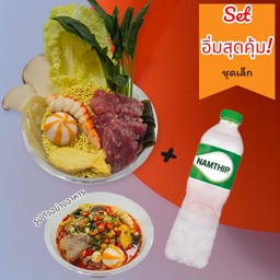 Set อิ่มสุดคุ้ม เนื้อ (ชุดเล็ก)