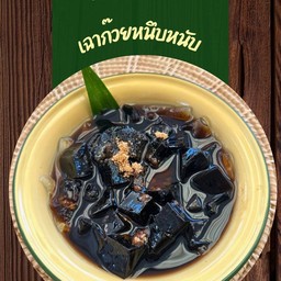 เฉาก๊วย