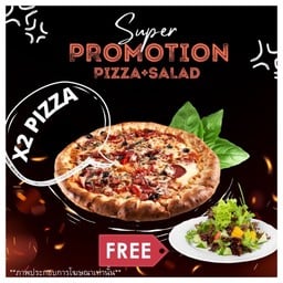 พิซซ่า 1 แถม 1 ขนาดกลาง + สลัดผัก