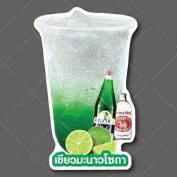 กำเนิดลูกอีสาน