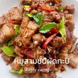 หมู3ชั้นผัดกะปิ ราดข้าว