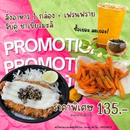 เซ็ตอิ่มคุ้มเว่อร์