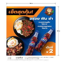 หมูสับไข่ดาว+หมูกรอบไข่ดาว+เป๊ปซี่ 2