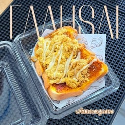 ปังพริกเผาหมูยอง  1แผ่น