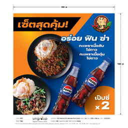 เนื้อสับไข่ดาว + เนื้อตุ๋นไข่ดาว+เป๊ปซี่ 2