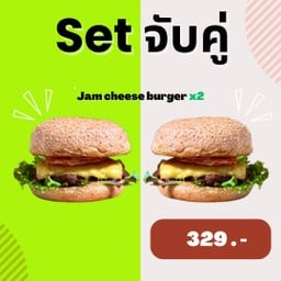 Set จับคู่ Jam cheese burger 2 ชิ้น