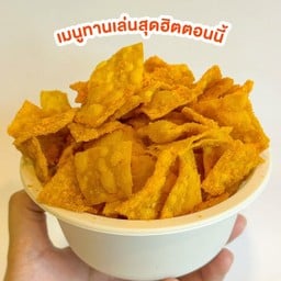 เกี๊ยวทอดคลุกผงปาปรีก้า