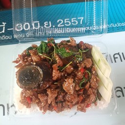 กะเพราเนื้อไข่เยี่ยวม้า