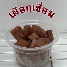 ไอติม ตา ยาย หมู่บ้านการเคหะพระราม 2