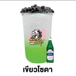 ติดนมอมมุก ตลาดทรัพย์ปทุม