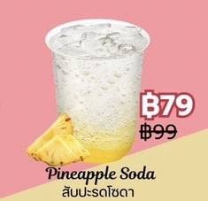 สับปะรดโซดา