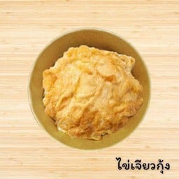 [อร่อยซ่ากับโค้ก] ไข่เจียวกุ้ง +  โค้ก ออริจินัล (กระป๋อง)