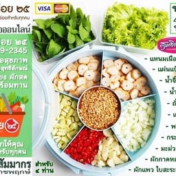 บ้านอร่อย๒๕ สัมมากรเพลส ราชพฤกษ์