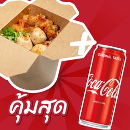 [อร่อยซ่ากับโค้ก] เส้นเล็กสามชั้นคั่วพริกเกลือ + โค้ก 325 มล