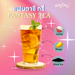 แฟนตาซี ทรี
