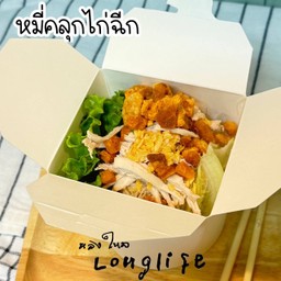 หมี่คลุกไก่ฉีก