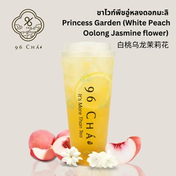 (PG) Princess Garden ชาไวท์พีชอู่หลงดอกมะลิ
