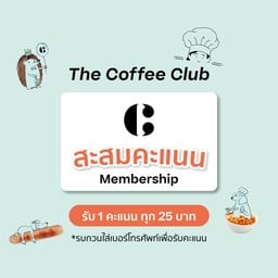 สะสมคะแนน Membership
