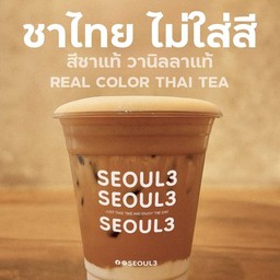 ชาไทย ไม่ใส่สี - REAL COLOR THAI TEA