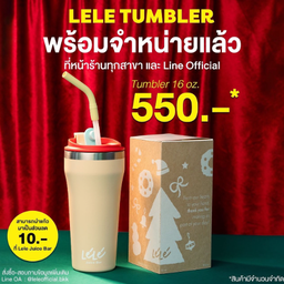 LELE TUMBLER