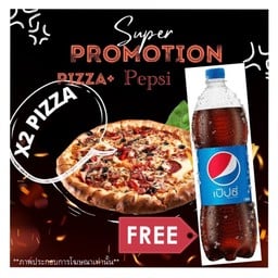 พิซซ่า 1 แถม 1 ขนาดกลาง + เปปซี่ 1 ลิตร