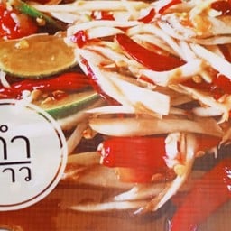 ตำลาว