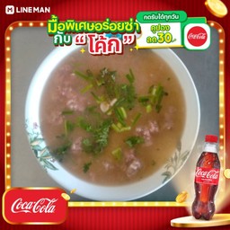 [อร่อยซ่ากับโค้ก] ข้าวต้มทรงเครื่องหมูสับ + โค้ก ออริจินัล (ขวด)