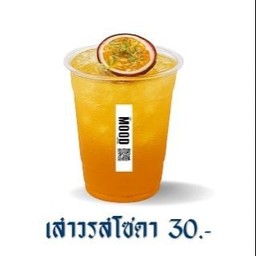 เสาวรส โซดา