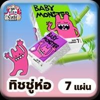 ทิชชู่ห่อ7แผ่น(คละสี)