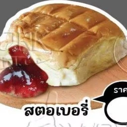 สตอเบอรี่นม น้ำตาล