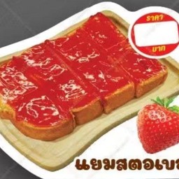 สตอเบอรี่+นม+น้ำตาล