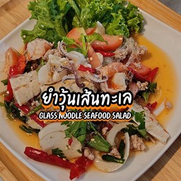 👍🏻ยำวุ้นเส้นทะเลรวม (ทางร้านทำจานใหญ่ค่ะ)