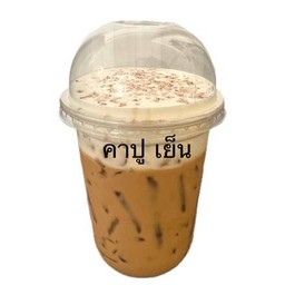 Iced Cappuccino คาปูเย็น
