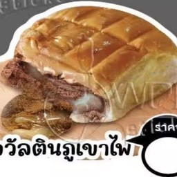 โอวัลตินภูเขา