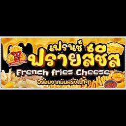 เฮง เฮง ตำแซ่บบางกะดี..By.น้านัท