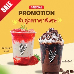 [ลด 20%] Bestie Set สตรอเบอรี่นมสดเย็น+ดาร์กชิพส์
