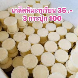 เกร็ดหิมะทุเรียน 3 กระปุก 100
