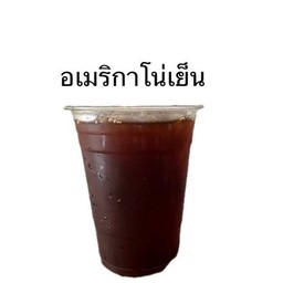 Iced Americano โน่เย็น