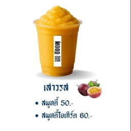 เสาวรส สมูทตี้