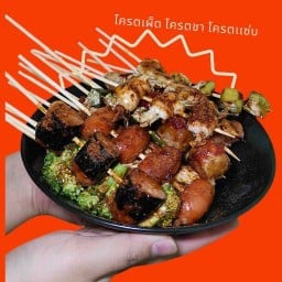 เผ็ดชาหมาล่าย่าง (อิสลามทานได้)